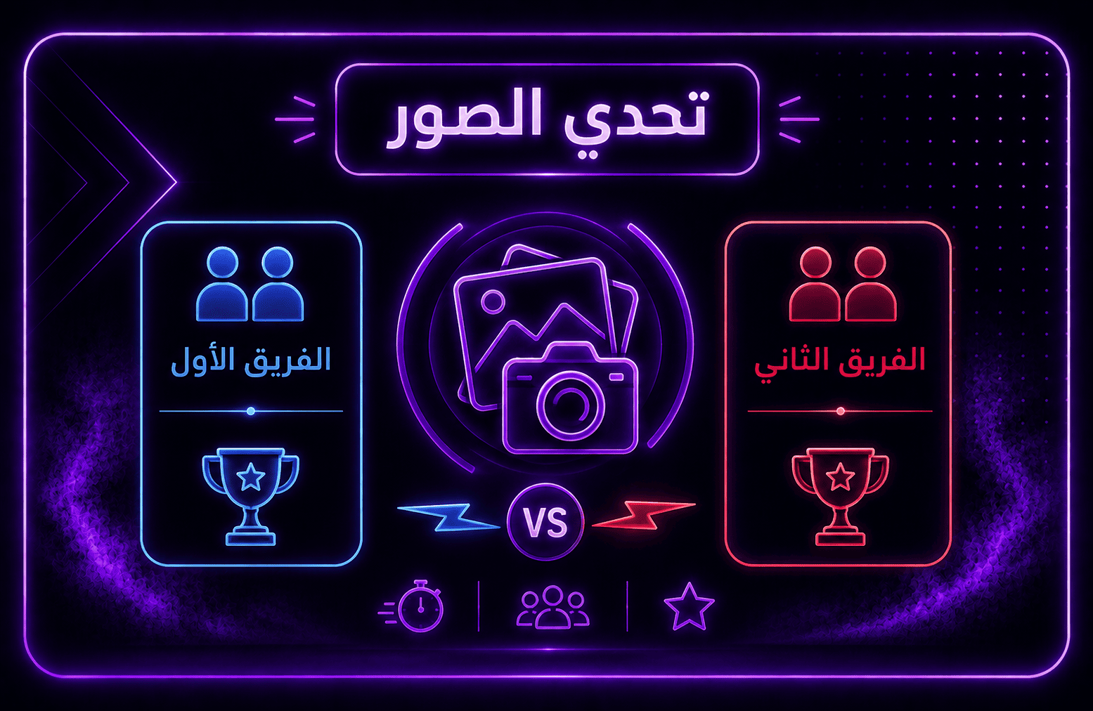 غلاف لعبة تحدي الصور