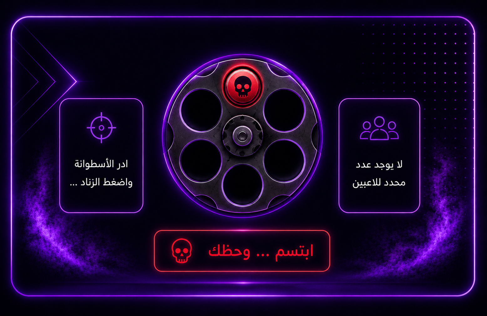 غلاف لعبة روليت الروسي