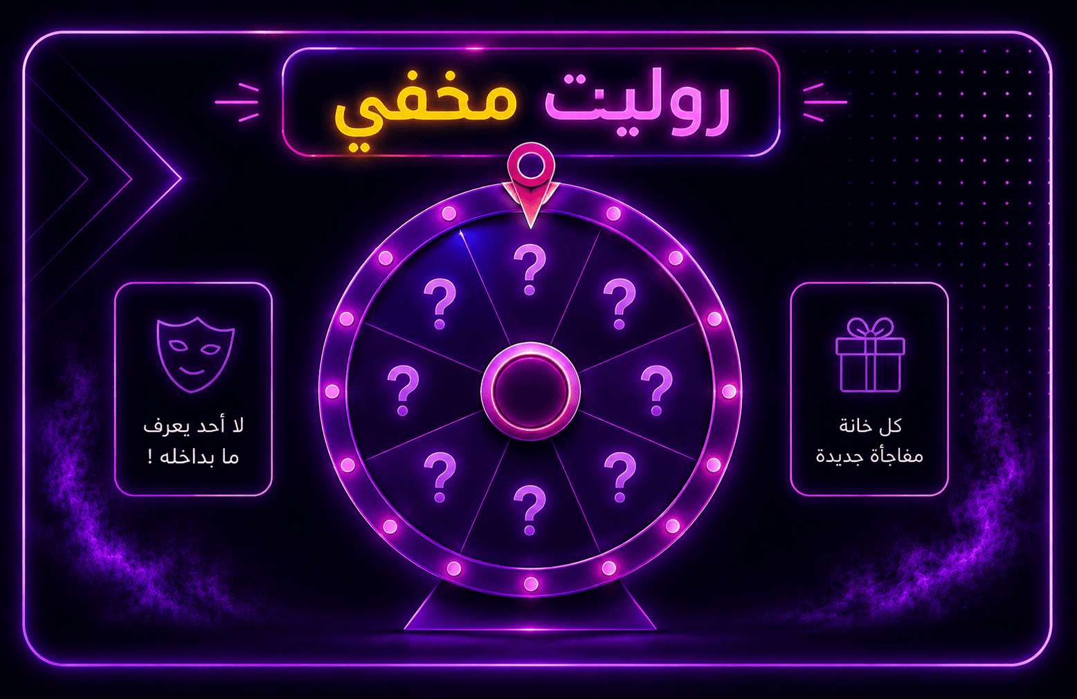 غلاف لعبة روليت القبائل